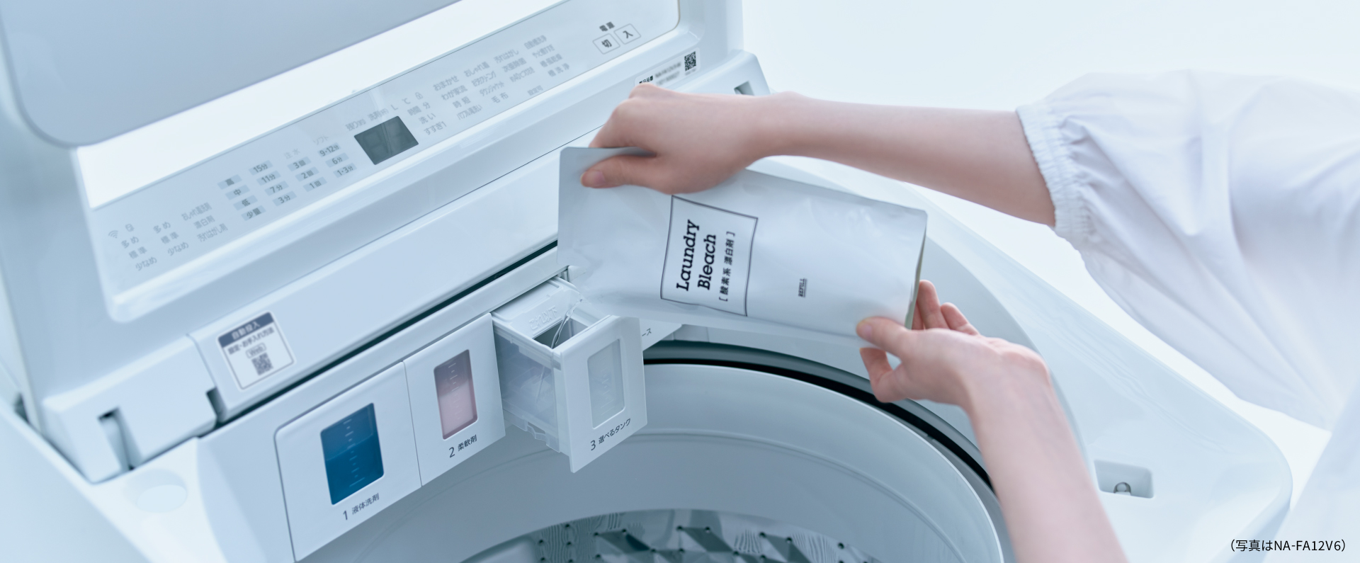 自動投入 | 特長 縦型洗濯機FAシリーズ | 洗濯機・衣類乾燥機 | Panasonic