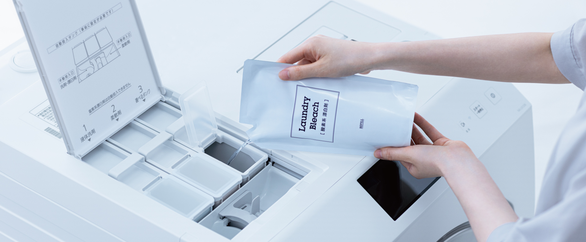 LXシリーズ特長：トリプル自動投入 | 洗濯機・衣類乾燥機 | Panasonic