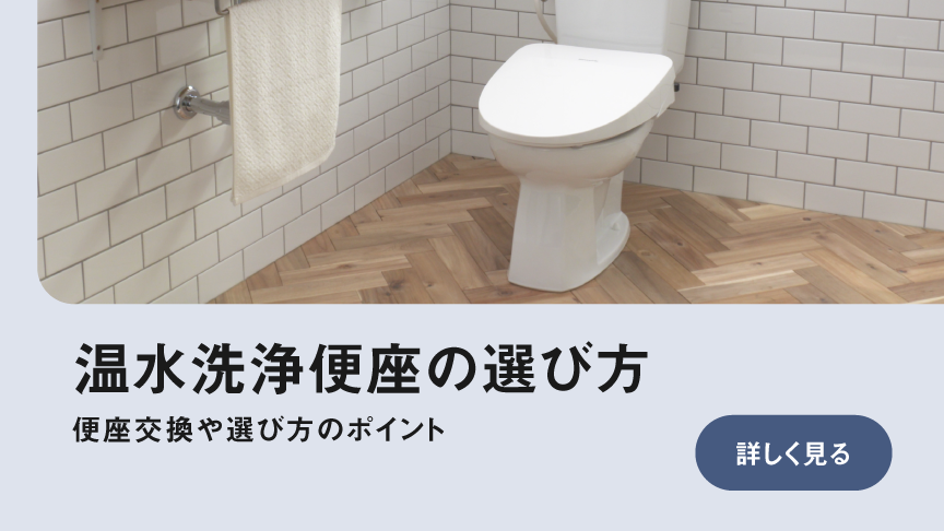 商品一覧 | 温水洗浄便座（ビューティ・トワレ） | Panasonic