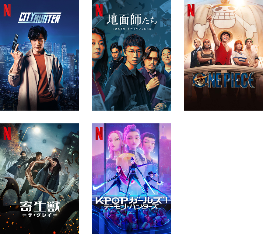 Netflix（ネットフリックス） | 4K液晶・有機ELテレビ ビエラ | Panasonic