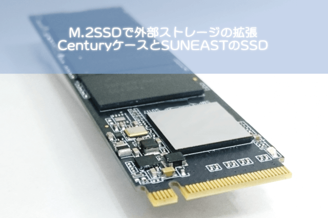 外付けハードディスク・ドライブ CENTURY M.2 NVMe SSD to