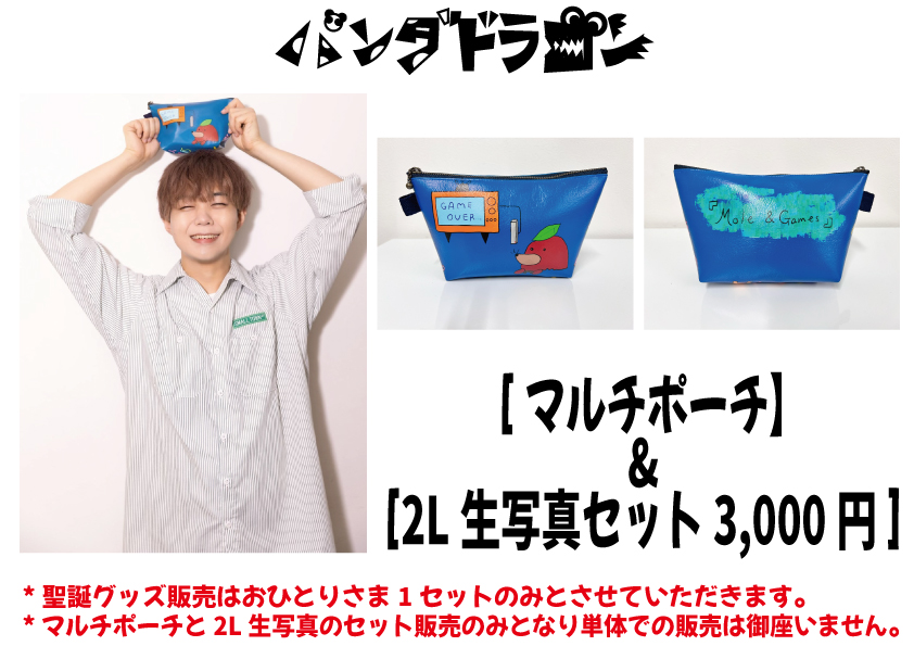 6/11(土)『パンダドラゴン あづ聖誕祭』開催決定!! | パンダドラゴン