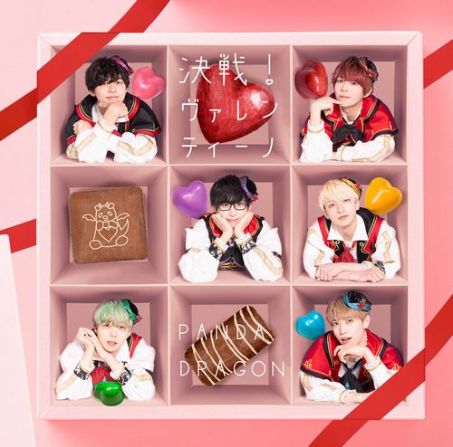 ディスコグラフィー | パンダドラゴン 公式サイト