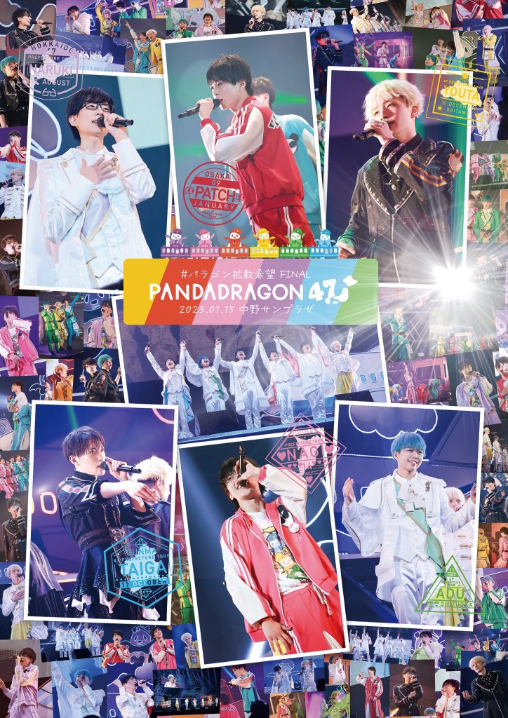 FC会員限定】Blu-ray販売情報 | パンダドラゴン 公式サイト