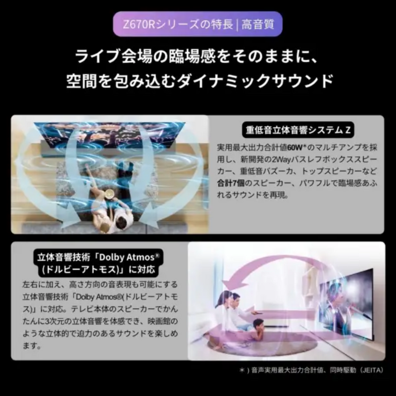 東芝】REGZA 4液晶レグザ「Z670R」50Z670R（50v型）