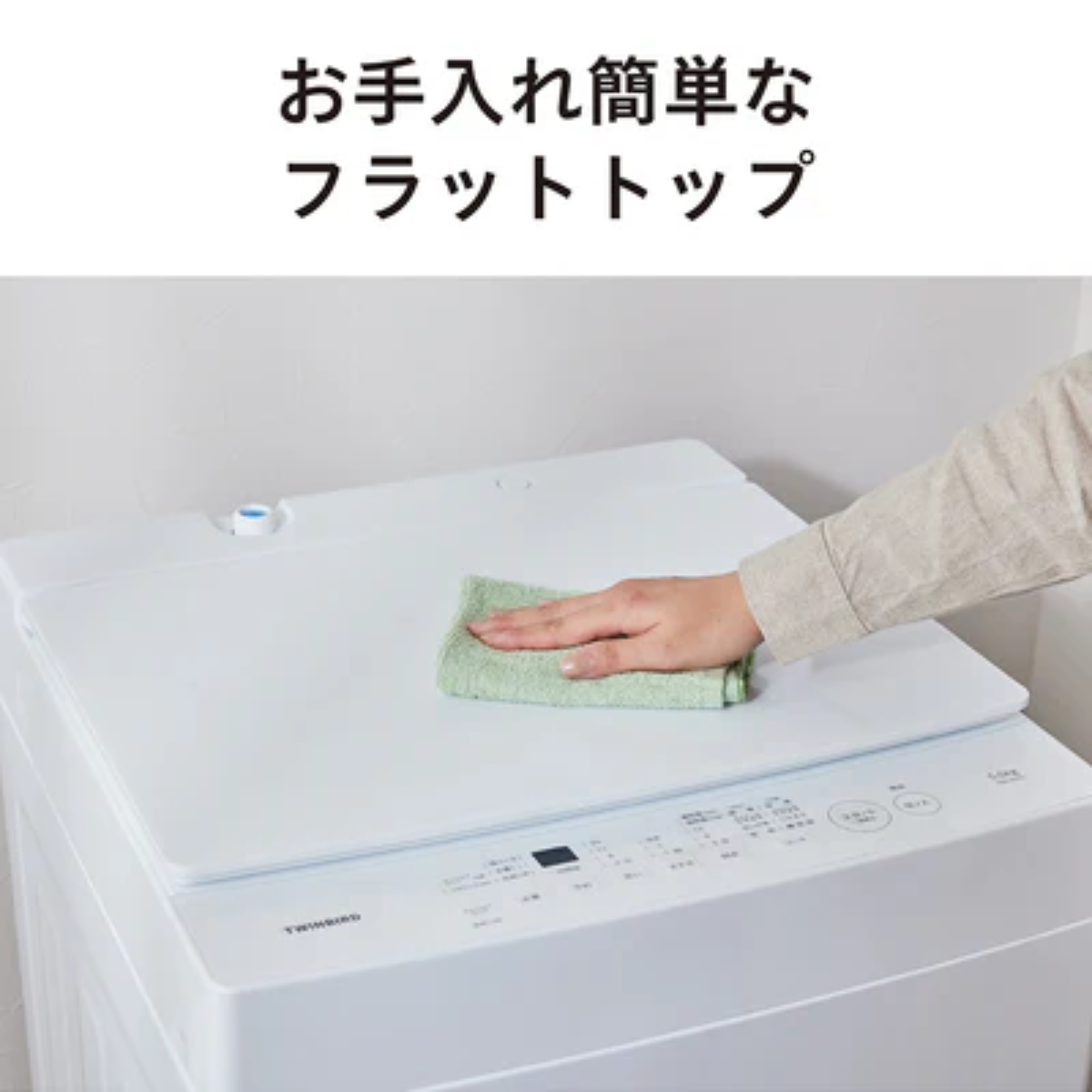 TWINBIRD】全自動電気洗濯機 WM-ED55