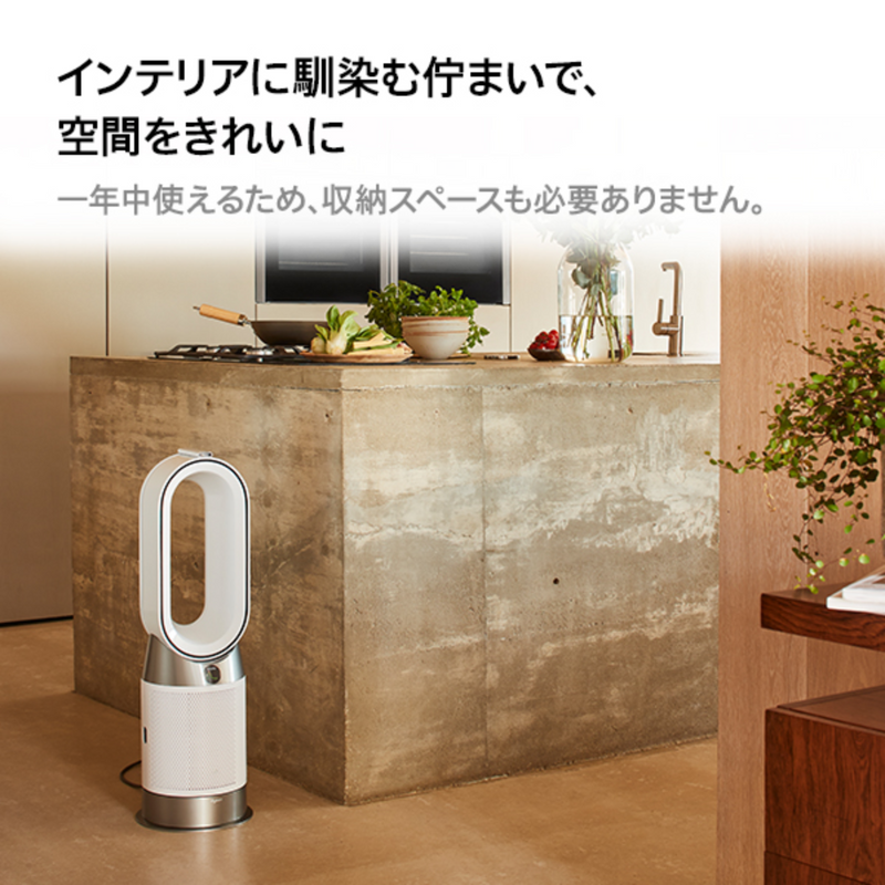 dyson】 Purifier Hot + Cool Gen1 空気清浄ファンヒーター|HP10WW
