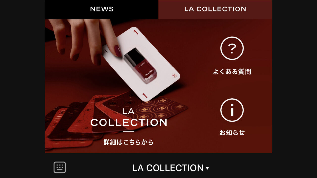 速報 LA COLLECTION 開封の儀［シャネル］