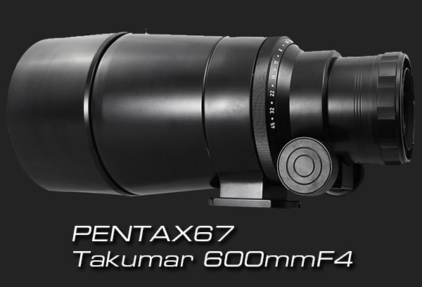 男なら、でっかいペンタレンズをつけようぜ！「PENTAX 67（外爪レンズ