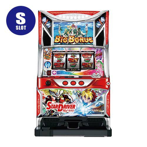 パチスロ スタードライバー 山佐 中古スロット パチスロ 実機 【メダル