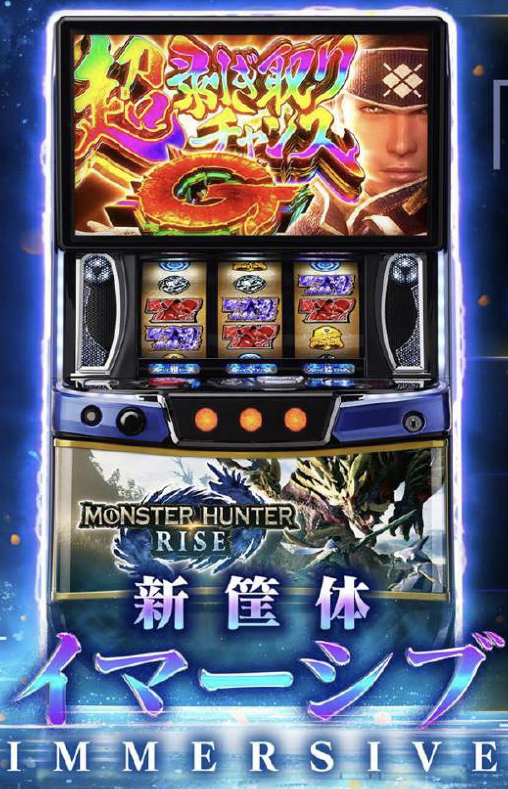 gai1212matudoデータ対応スマスロ 実機 モンハンライズ gai1212matudo