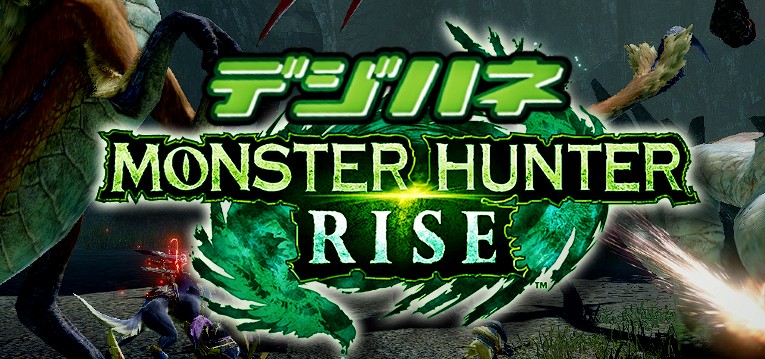 Pモンスターハンターライズ 甘デジVer.｜スペック・攻略情報