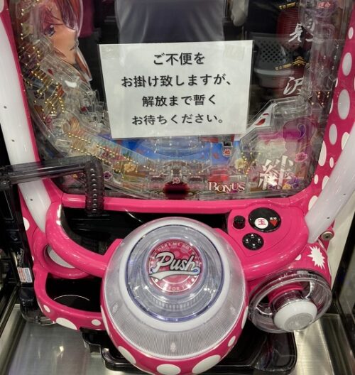 パチンコ業界における「開放」と「解放」どっちだ⁉ - PiDEA X