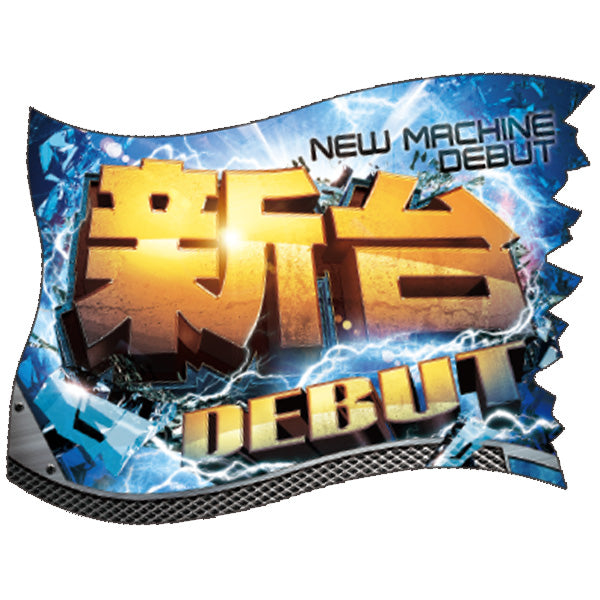 コレクション – パチンコポップストア