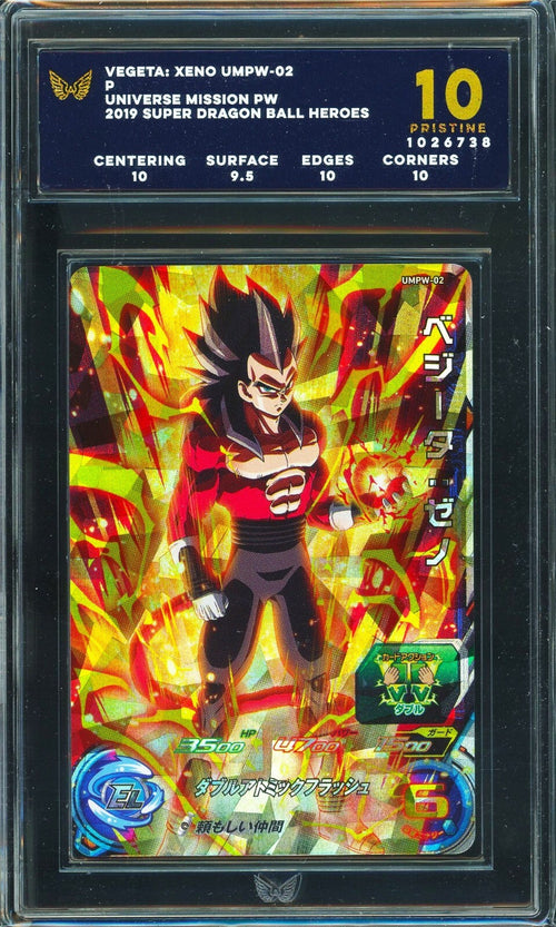 スーパードラゴンボールヒーローズ BMPP-01 ベジット プロモ PSA10