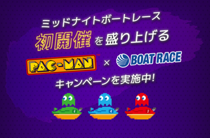 NEWS │ パックマン ウェブ PAC-MAN WEB
