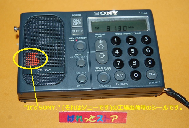ソニー・ICF-SW1 Worldband Receiver・1988年製・超高性能小型化に挑戦