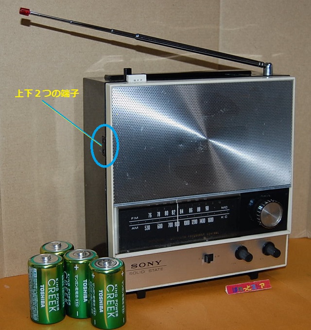 ソニー製 Model No.8F-38 AM & FM 2 バンド 9石トランジスターラジオ