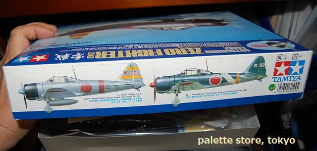 田宮・プロペラアクションシリーズ No.9 1/48 日本海軍 零式艦上戦闘機