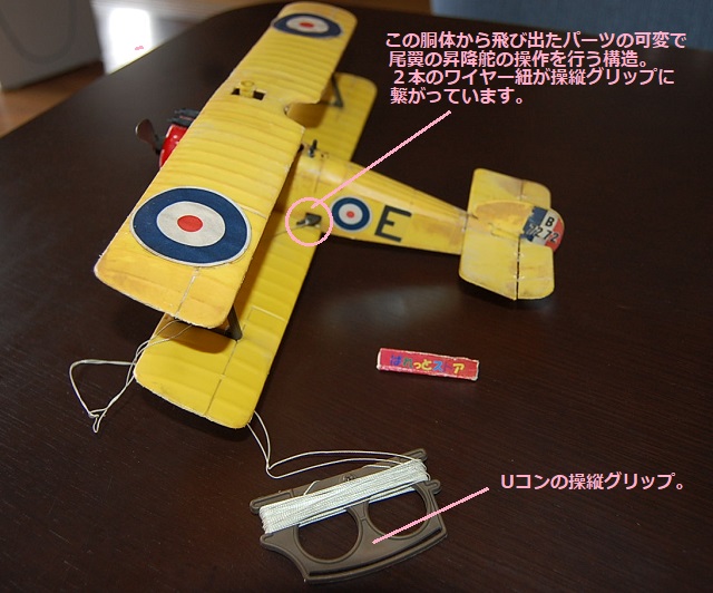 アメリカ・TESTORS製 Uコン模型飛行機Sopwith Camel複葉機・米国Cox049