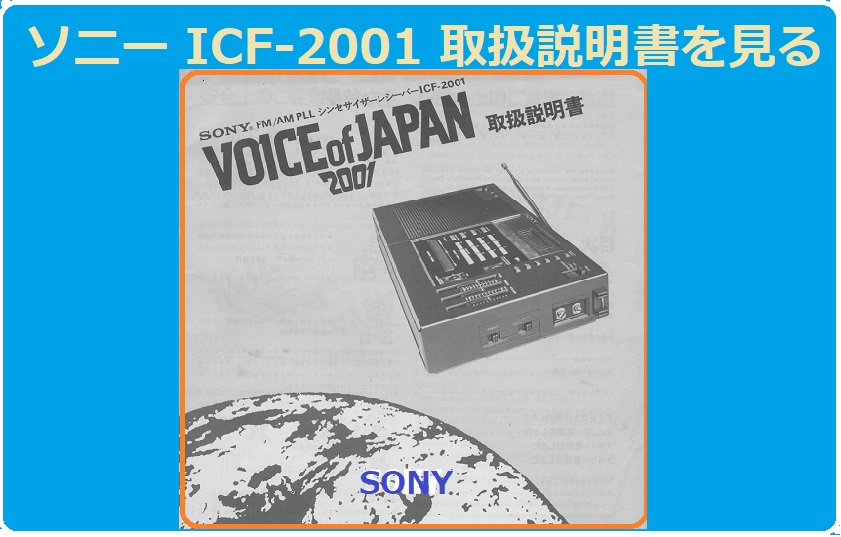 ソニー ICF-7600D FM/ LW/AM/SW PLL SYNTHESIZED RECEIVERラジオ