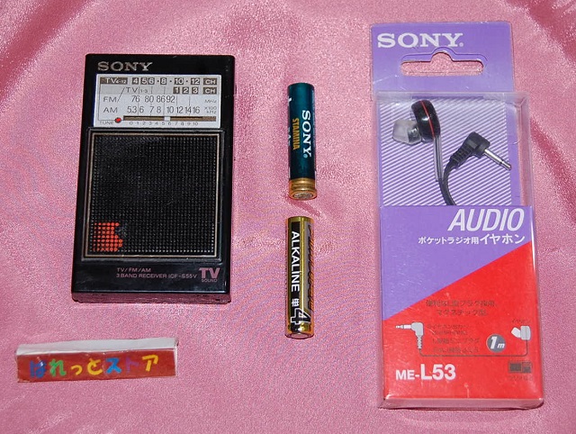 ソニー Model:ICF-S55V FM/AM・TVラジオ受信機『ザ・感度 NEW スーパー