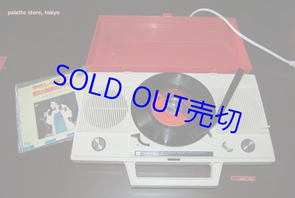 東芝・MODEL-GP-70 SOLID STATE （トランジスタ式）ステレオ