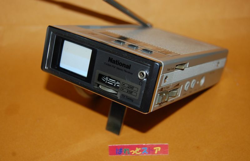 松下電器・TR-1020 FM/AM 2-BANDラジオ内蔵 マイクロテレビ受像機1.5
