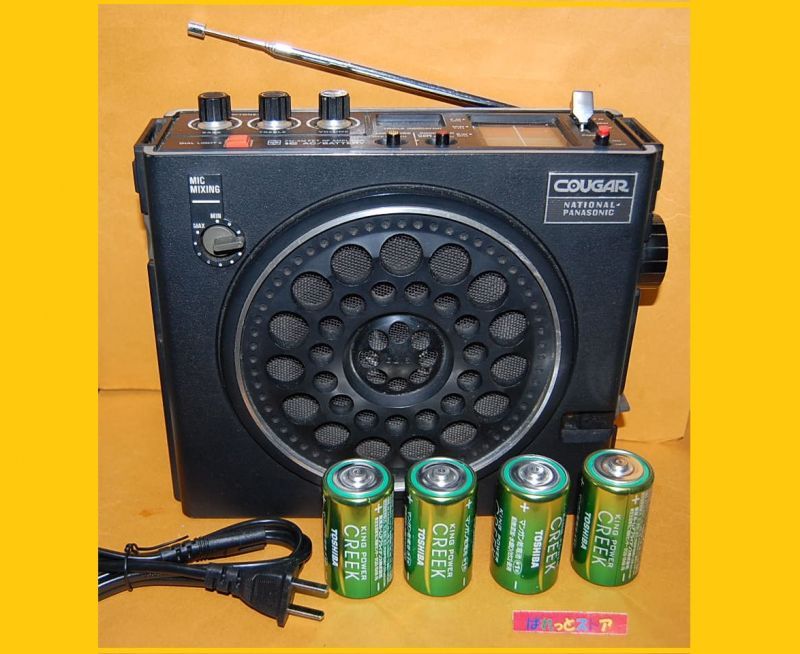 松下電器 パナソニック COUGAR Model RF-888 吠えろクーガー！COUGAR