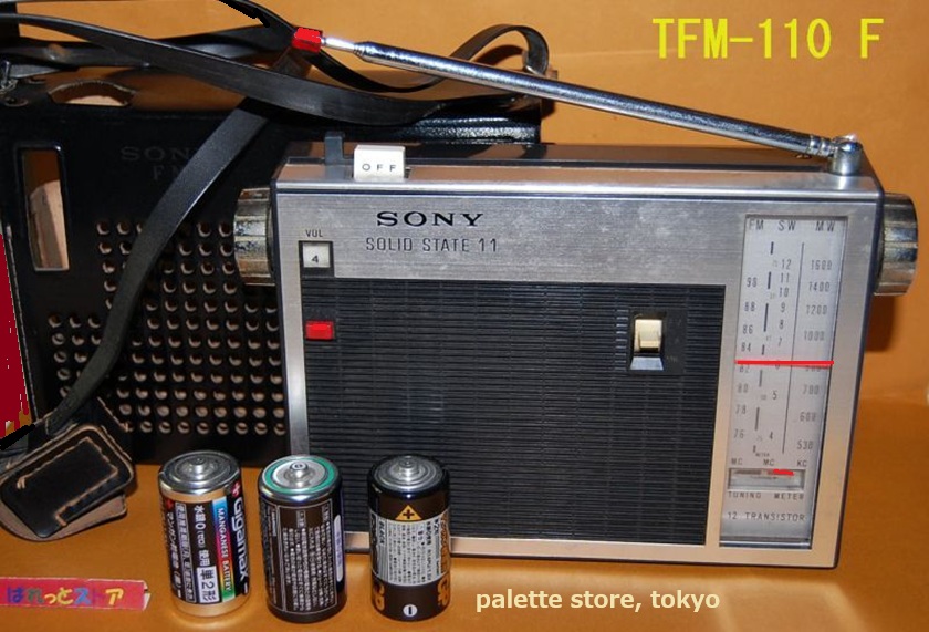 ソニー TFM-110F FM/SW/MW 3バンド 1967年6月式 ・トランジスター12個