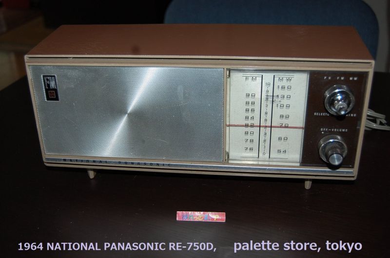 松下電器産業 NATIONAL PANASONIC・