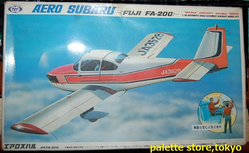 東京マルイ 縮尺1/36スケール 富士FA-200エアロスバル プラモデル