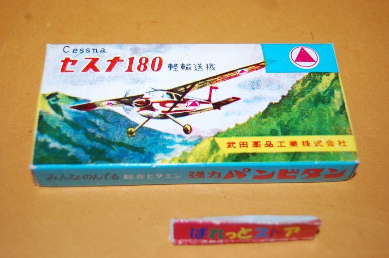 幻のプラモデル・三和模型 1/120「ミゼット」シリーズ kit No.103