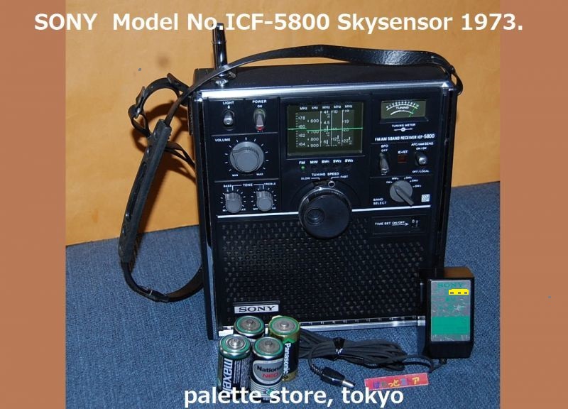 ソニー スカイセンサー5800 ラジオ受信機1973年製 （ICF-5800 FM/AM/SW