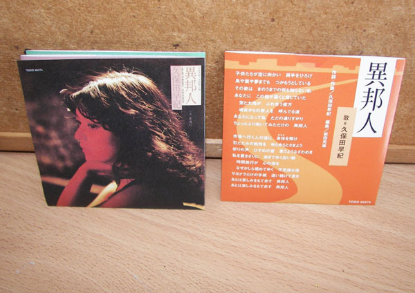 BURUBON・J'sポップスの巨人たち 「フォーク/ニューミュージック黄金