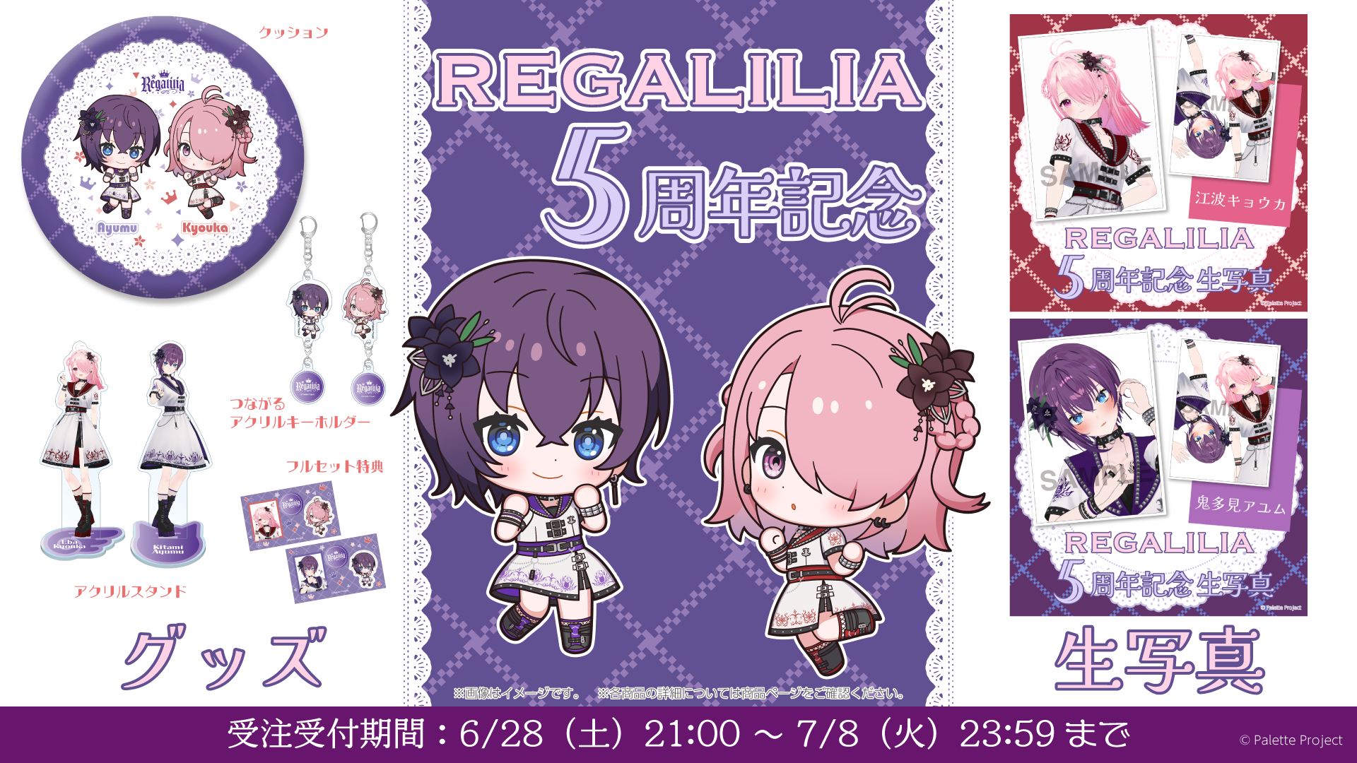 Palette Project（パレプロ）公式サイト