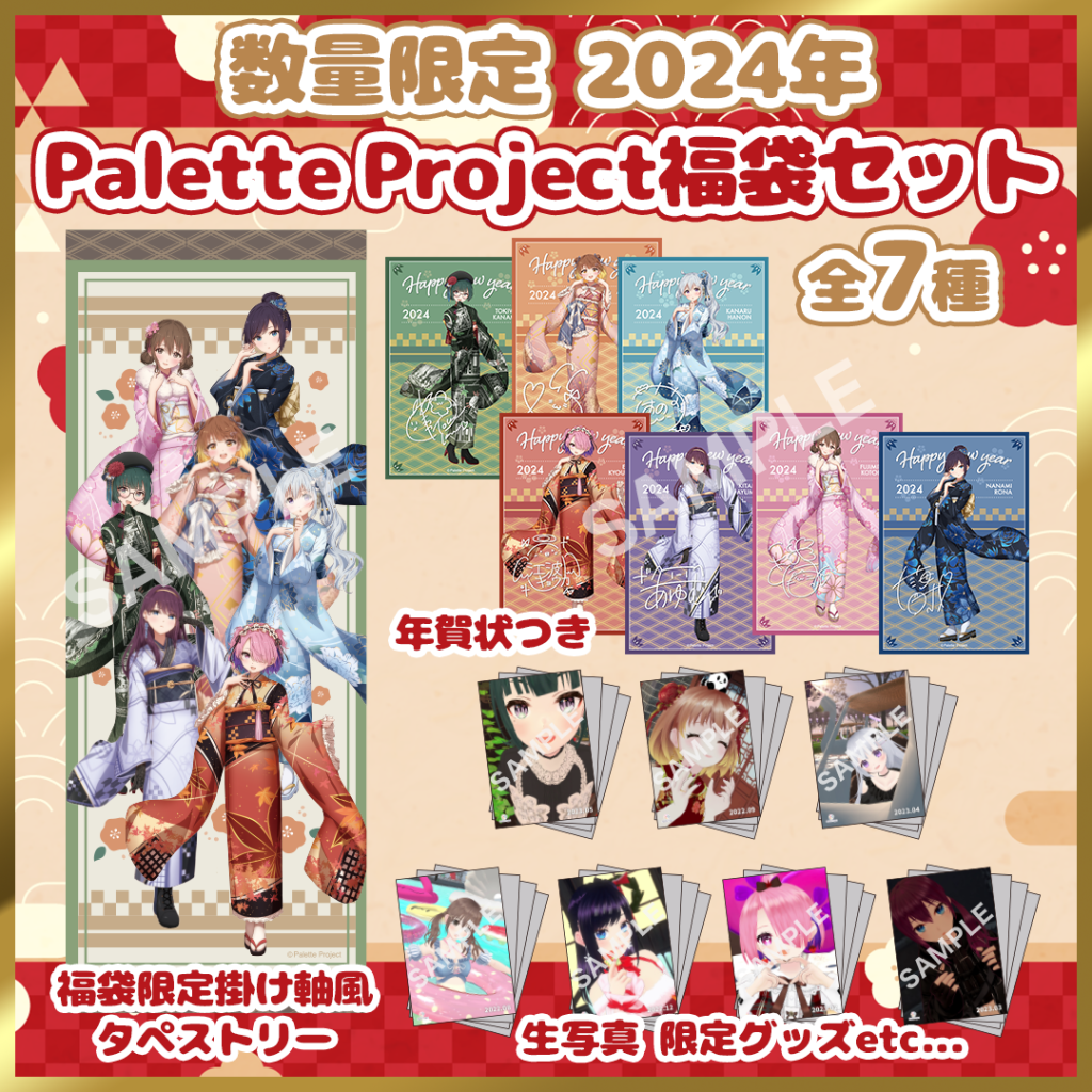 Palette Project（パレプロ）公式サイト