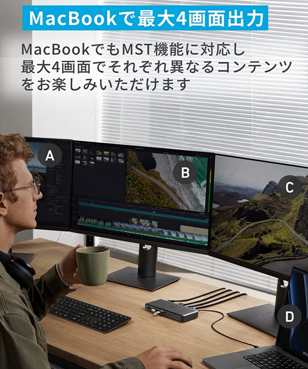 限定数20%オフ]MacBookでも3画面出力可能な「Anker 564 USB-C
