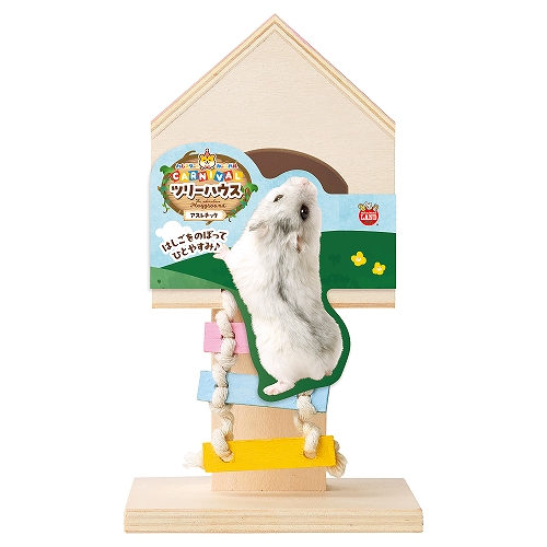 ハムスターカーニバルツリーハウス│マルカンの製品一覧｜ペット用品