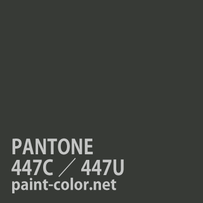 PANTONE_FORMURAGUIDE | PANTONE447C／447U（メラミン/アクリル