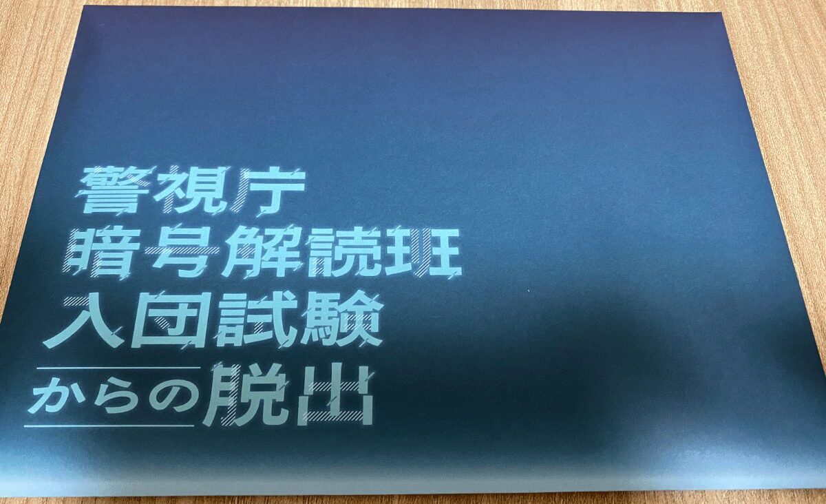 評価/感想】2025年5月号 Mystery for you(SCRAP) - ペアボド【協力型