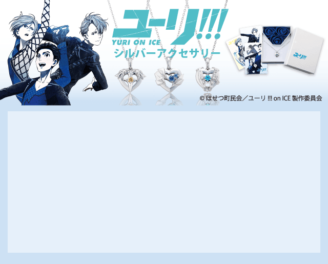 ユーリ!!! on ICE 勝生勇利｜ネックレス YOI002｜white clover【公式通販】
