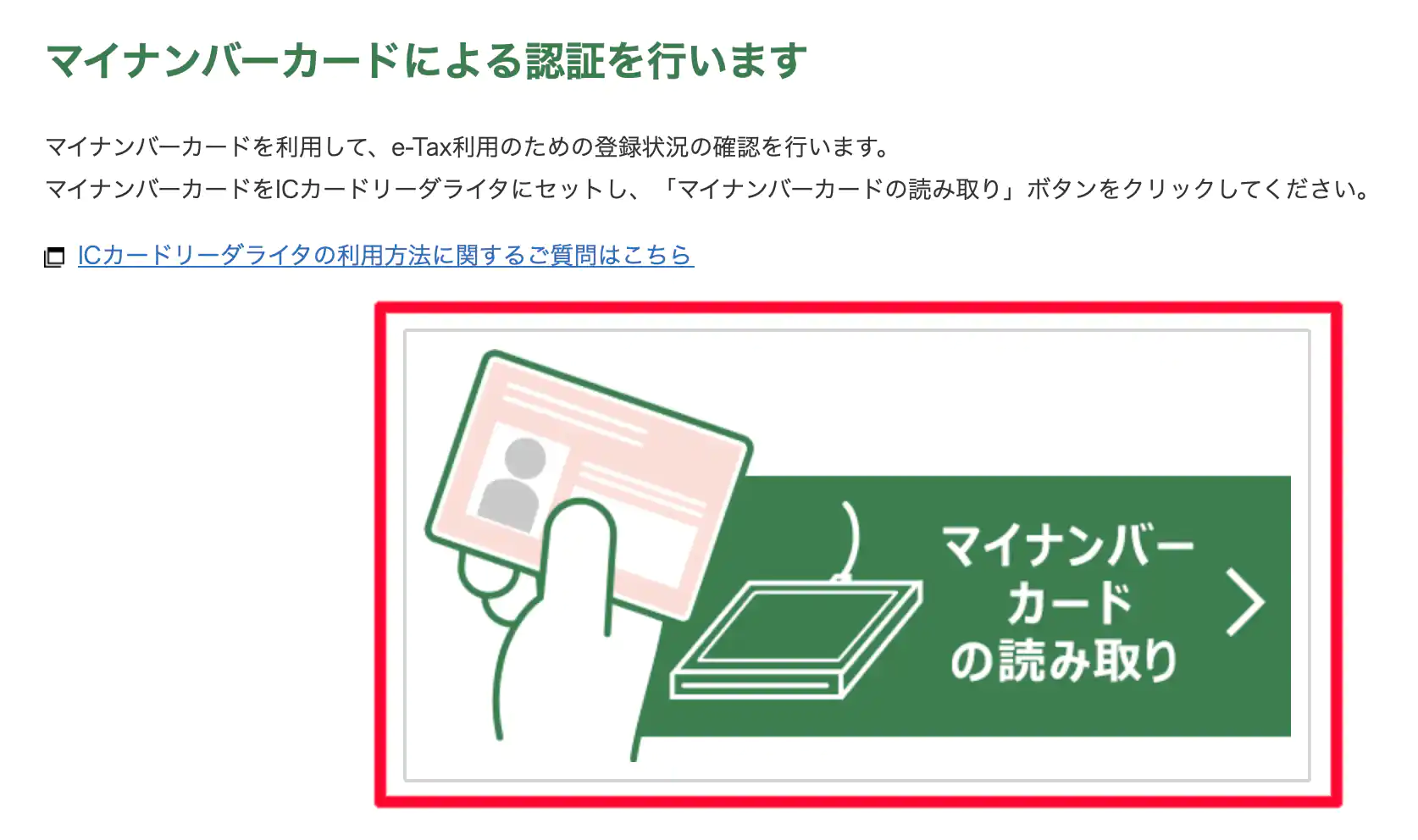 Mac＋e-Tax（WEB版）】パソコンで確定申告してみた【ブロガー忘備録】