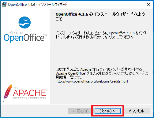 無料で使える！【OpenOffice】日本語版のダウンロードとインストール