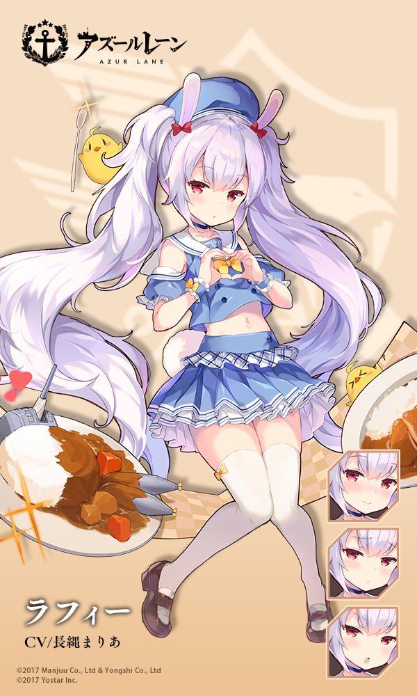 アズレン】ラフィー【性能評価】 - ロイヤルおじさんのアズールレーン