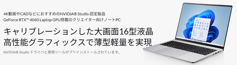 DAIV Z6-I7G60SR-A レビュー】クリエイティブが加速する高スペック