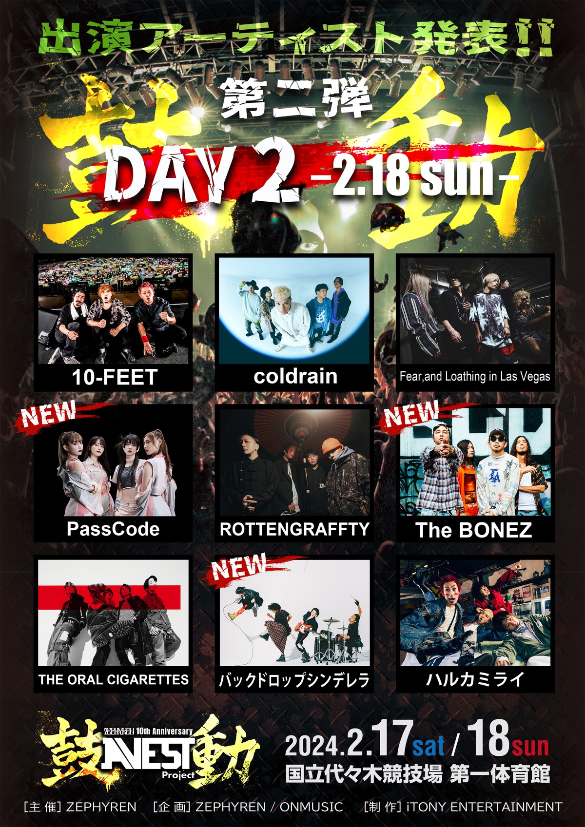 スケジュール｜PassCode Official Site