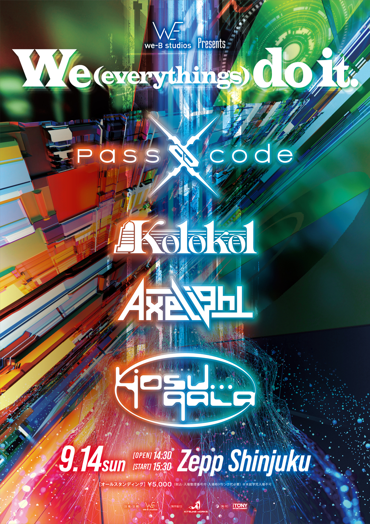 スケジュール｜PassCode Official Site