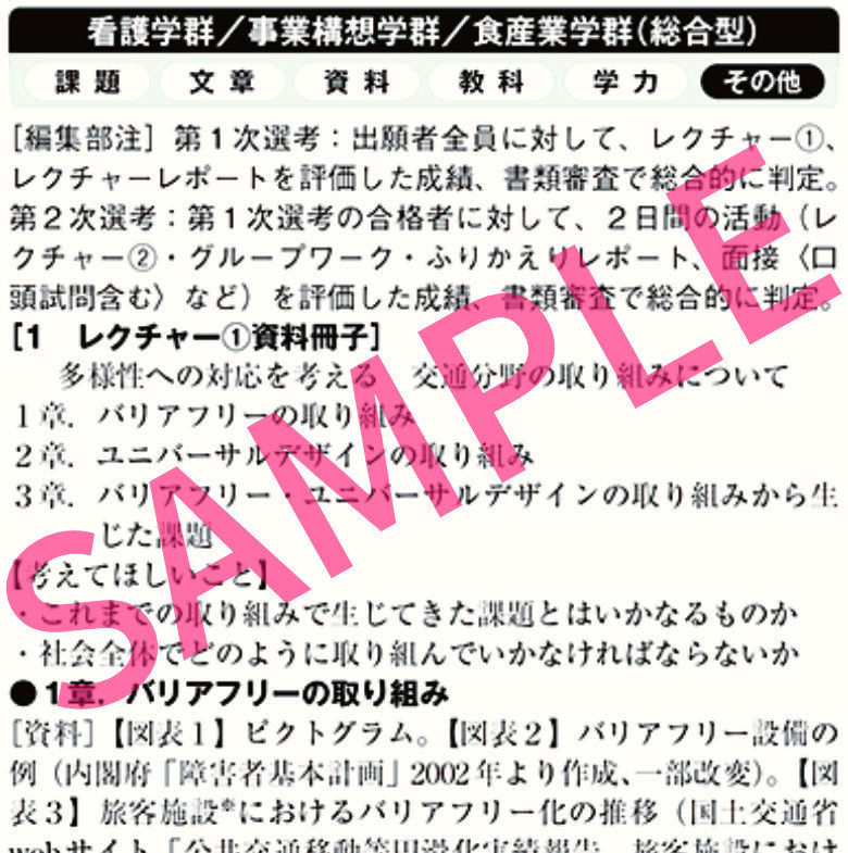 法政大学/過去問ダイジェスト｜大学受験パスナビ：旺文社