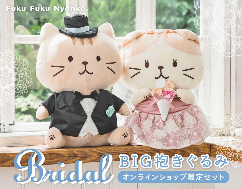 FukuFukuNyankoブライダル抱きぐるみ。ウェルカムドールにも – HAPiNS
